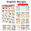 My First ALL IN ONE SPIRAL CHART ENGLISHBANGLA : Chart Book Of All In One, Early childhood learning Chart With 16 Topics, birth