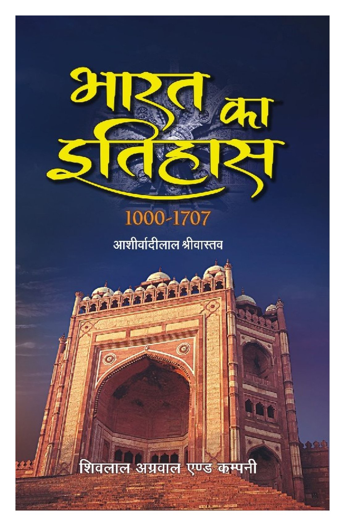 Bharat Ka Itihas (History of India) 10001707