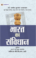 Bharat Ka Samvidhan: Constitution of India, Useful for UPSC, Law, Judiciary & other Exams Hindi Edition