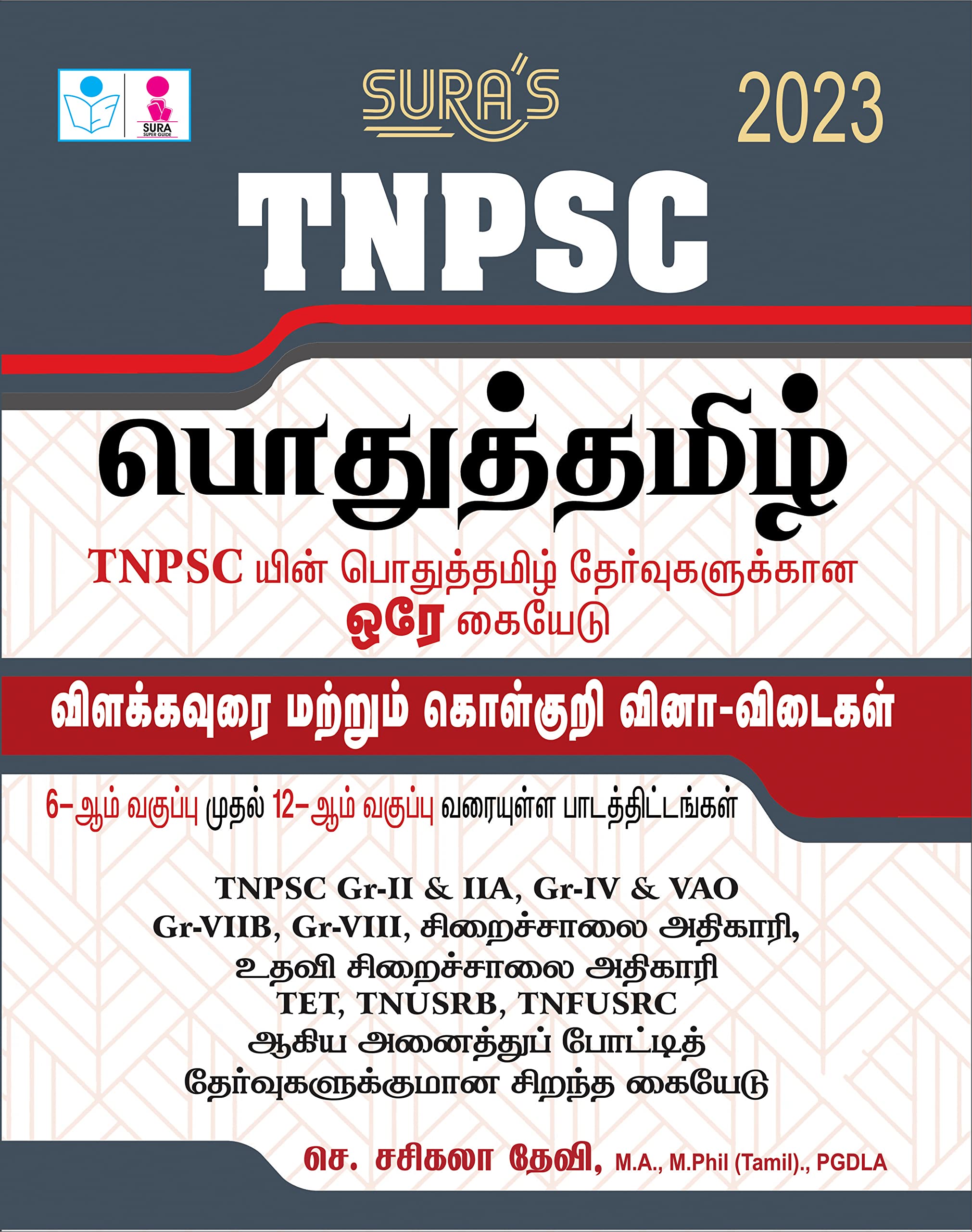 SURAS TNPSC Pothu Tamil (General Tamil) Study Materials and Objective Type Questions with Answers Exam Books  Latest Updated 