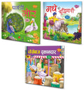 Set Of 3 Books, Ghamandi Mor In Hindi, Gadhe Ki Budhimani In Hindi And Dhokhebaaj Dukandar In Hindi