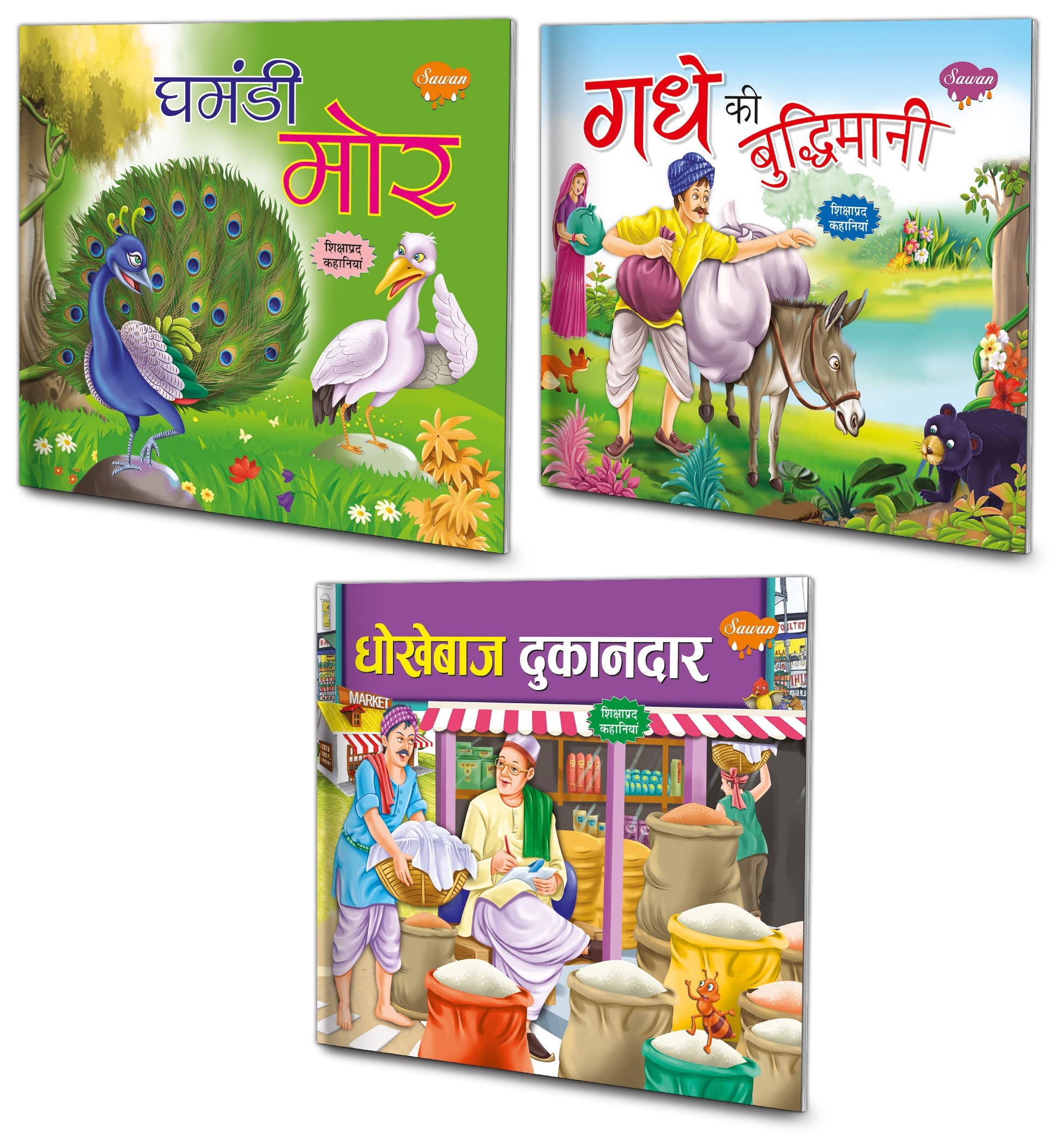 Set Of 3 Books, Ghamandi Mor In Hindi, Gadhe Ki Budhimani In Hindi And Dhokhebaaj Dukandar In Hindi