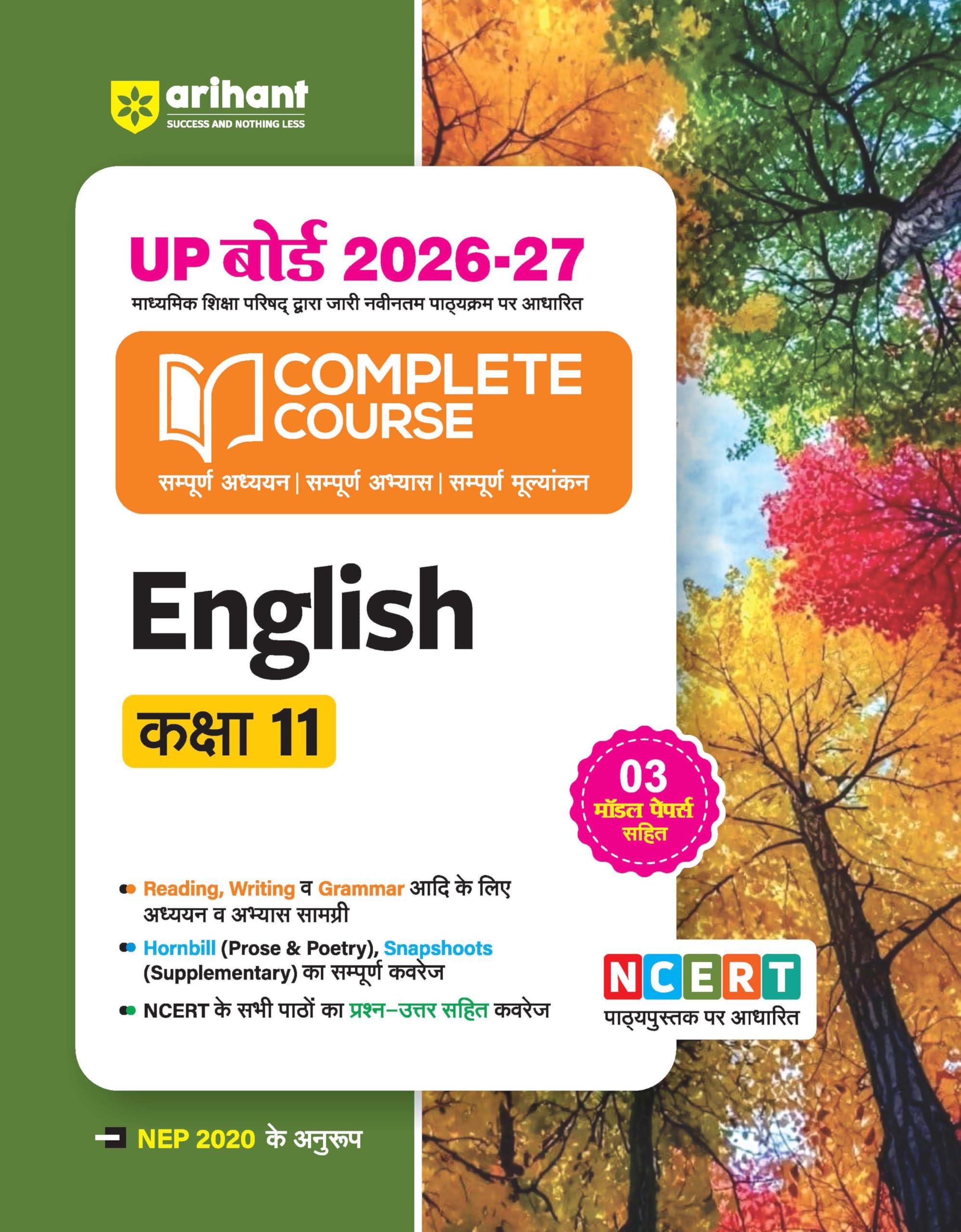 Arihant UP Board 202627 Complete Course English Class 11 | Based on NCERT Textbook | NEP 2020 | Chapter Tests, Topic Tests and 