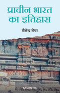 Prachin Bharat Ka Itihaas
