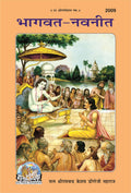 Bhagwat Navneet  ( 2009 )