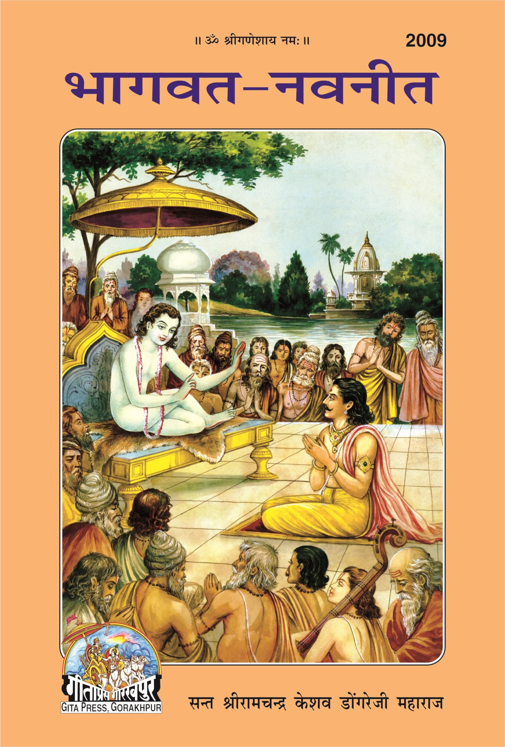Bhagwat Navneet  ( 2009 )