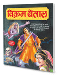 VikramBaital In Hindi