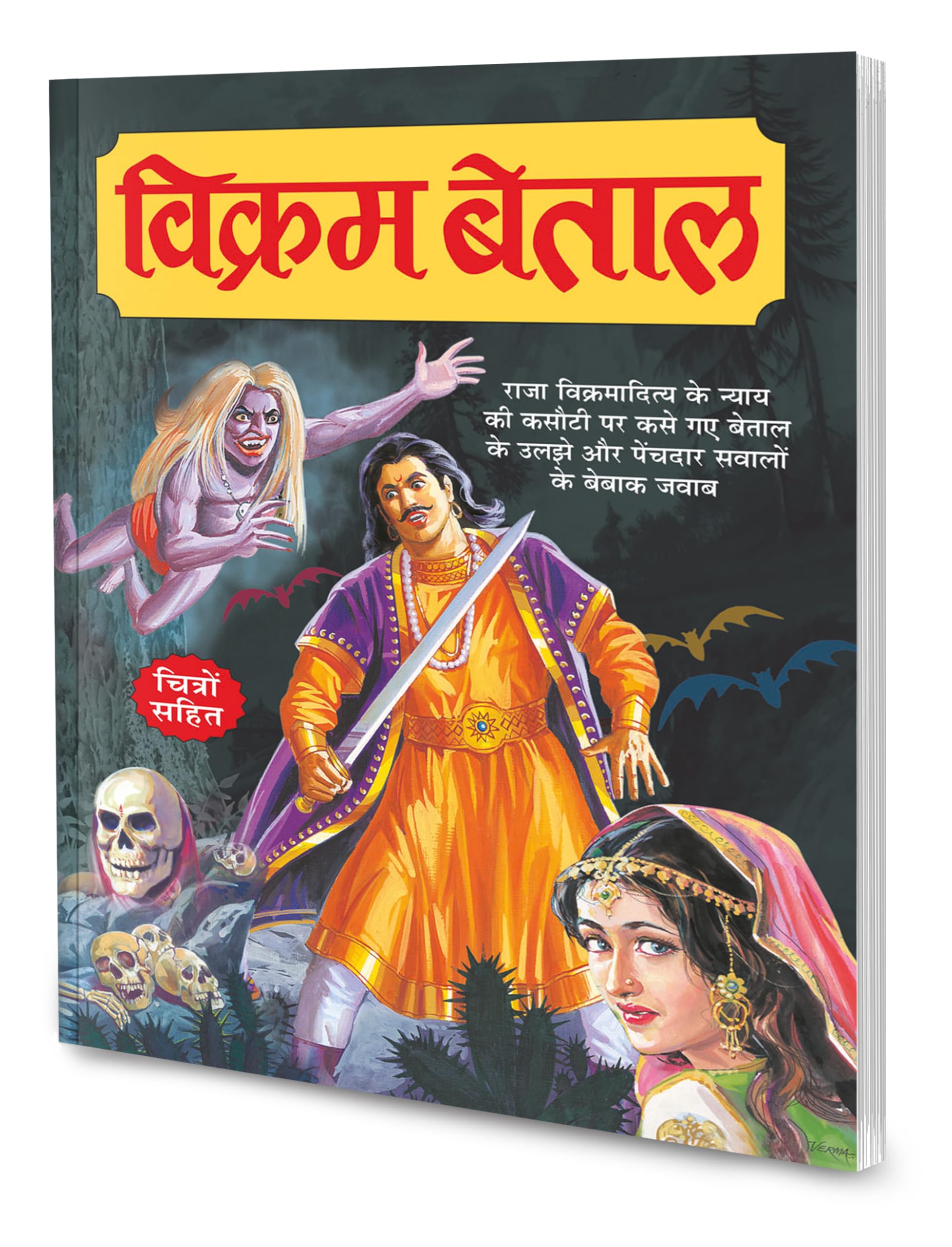 VikramBaital In Hindi