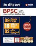 Arihant 72nd BPSC Prelims Exam 2026 Test Series | 9 Section Tests, 10 Practice Sets & 2 Solved Papers | OMR Sheet with Each Set 
