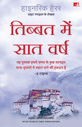 Seven Years In Tibet |     (Hindi)