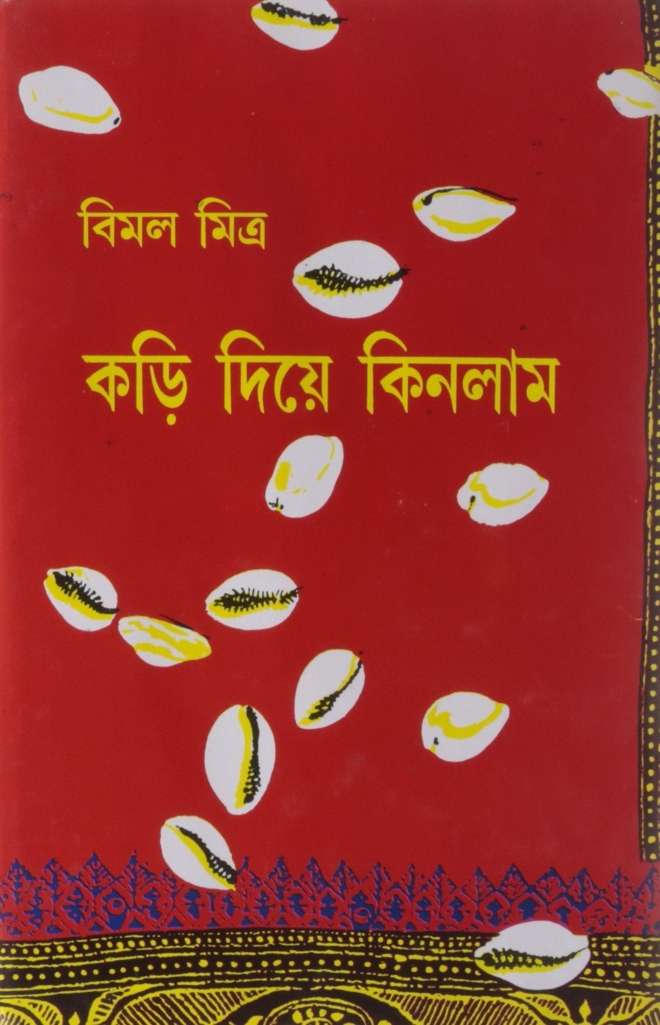 KARI DIYE KINLAM  Vol 1