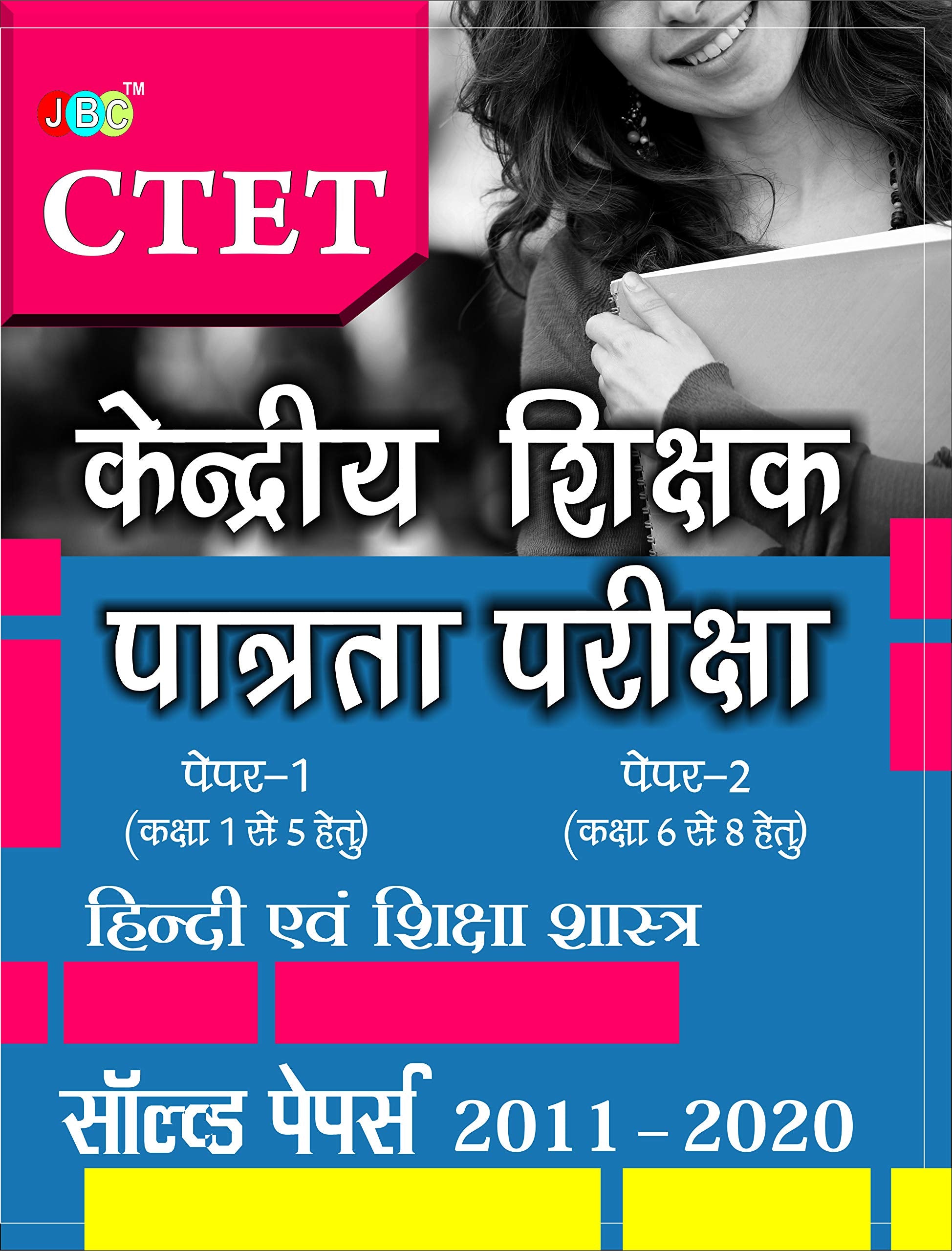 Solved Papers (20112020) Hindi Evam Shiksha Shastra Paper I (Class 15), Paper Ii (Class 68): Ctet  Hindi