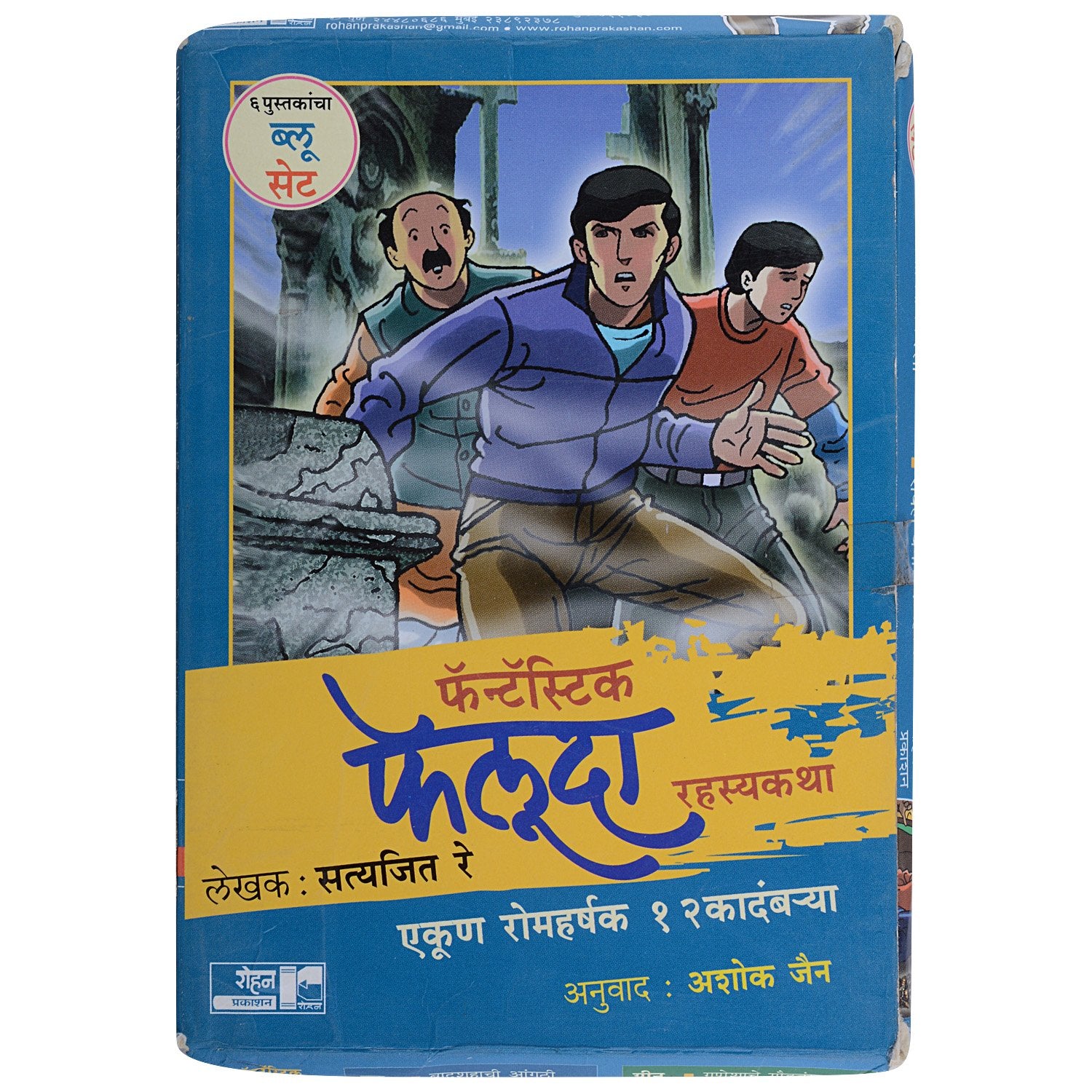 Fantastic Felooda 6 Pustakancha Blue Sanch