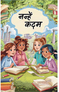 Nanhe Kadam |  