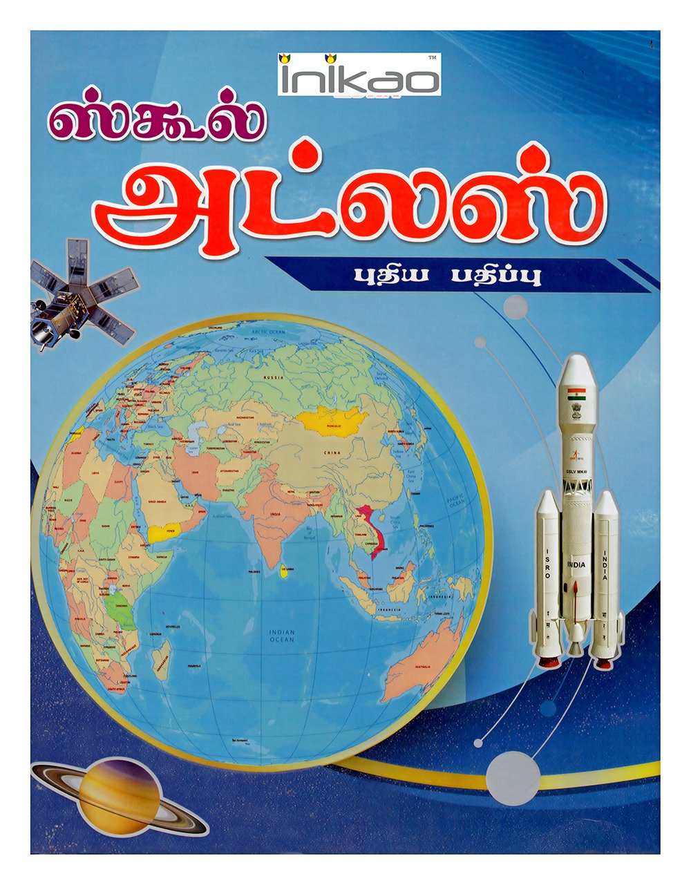 Inikao School Atlas From Inikao In Tamil
