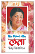 Rafi Ke Hit Filmi Geet (      )