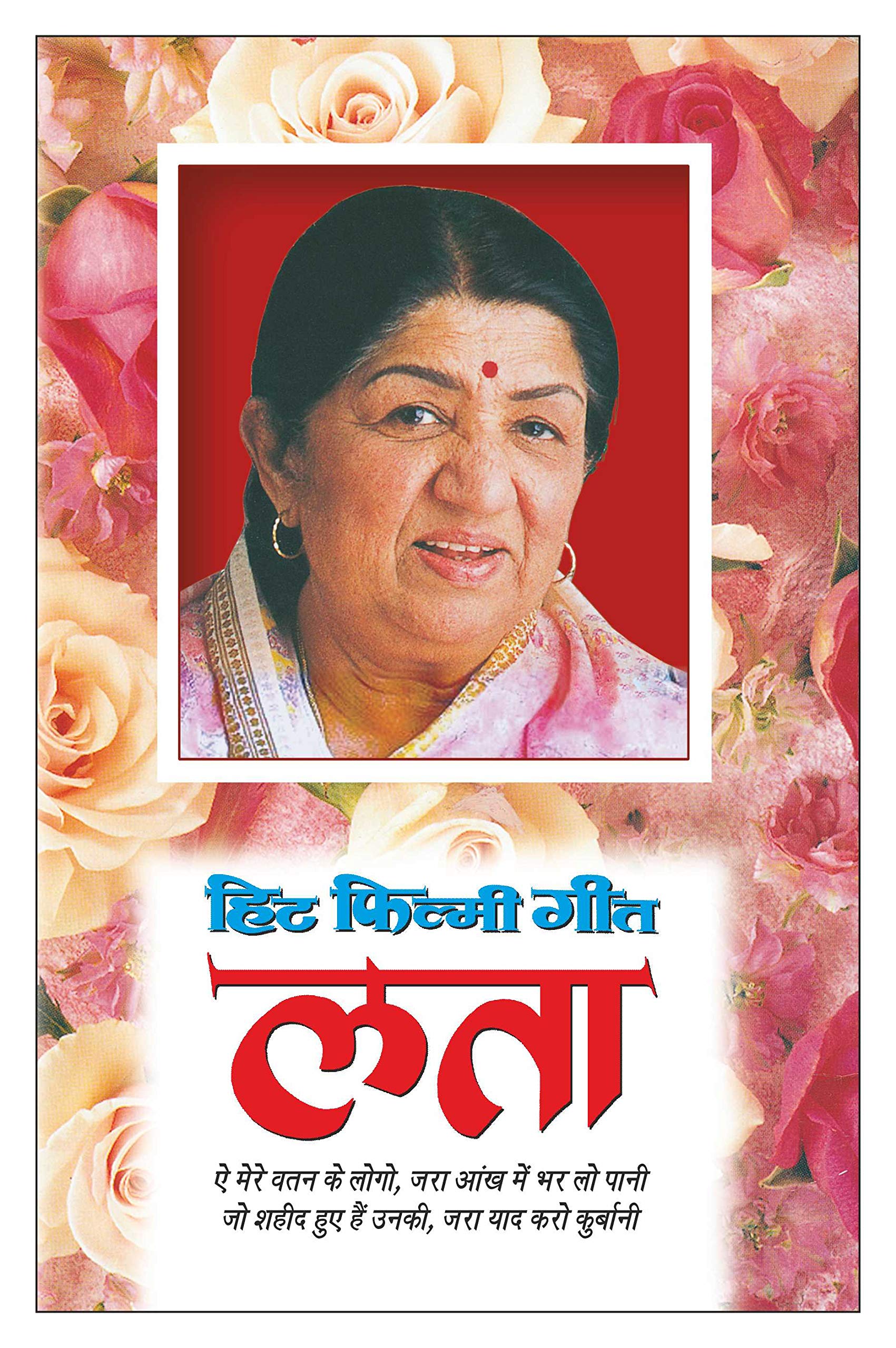 Rafi Ke Hit Filmi Geet (      )