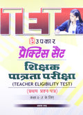 Practice Set Tet (PaperI) (For Class IV): (For Class 15)  Hindi