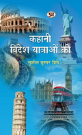 Kahani Videsh Yatraon Ki