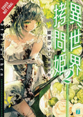 Torture Princess: Fremd Torturchen, Vol. 2 (light novel) (Torture Princess: Fremd Torturchen (light novel), 2)