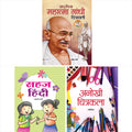 Rashtrapita Mahatma Gandhi Chitrawali + Anokhi Chitrakala + Sahaj Hindi (Set of 3 Books) [Product Bundle] Mahesh Sharma; Avantik