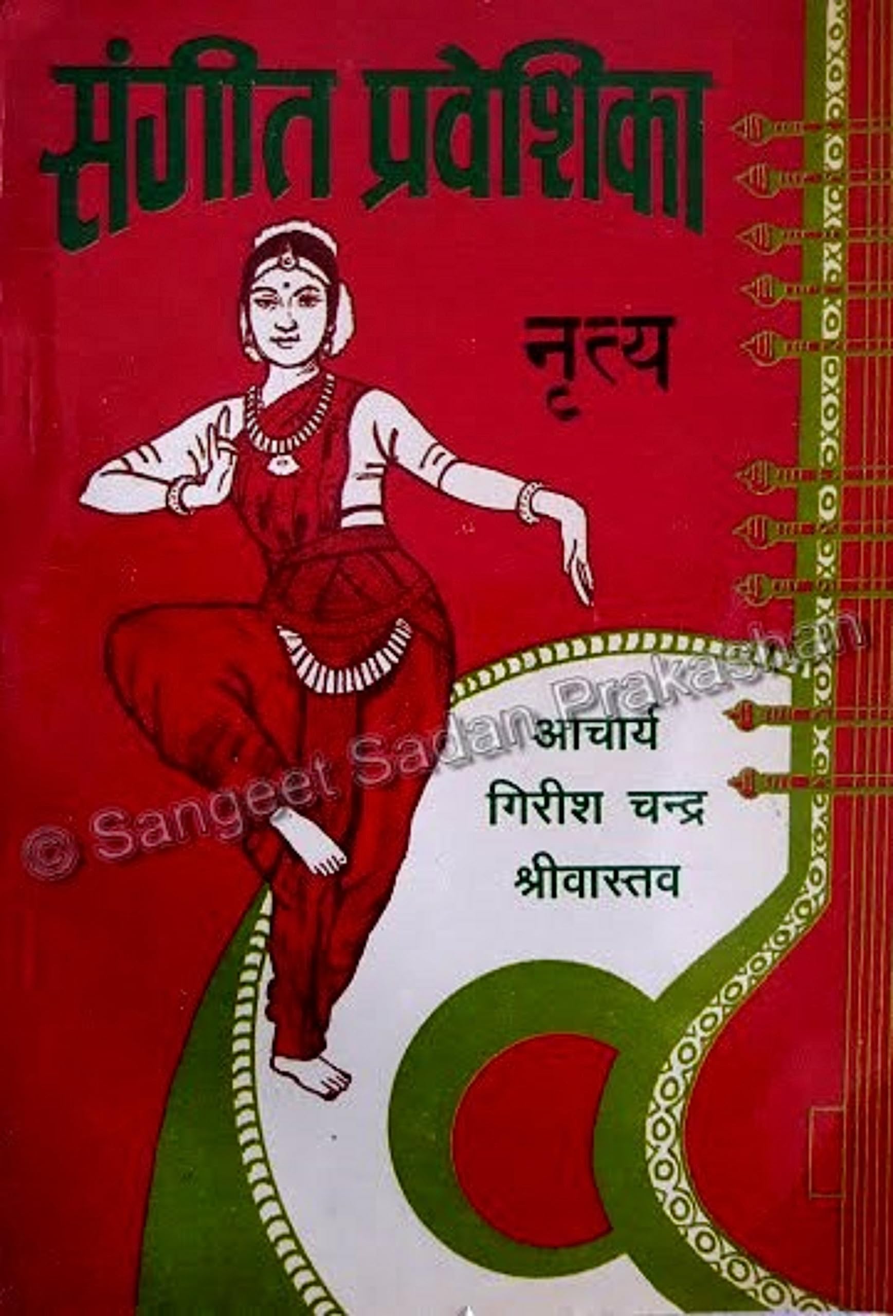 Sangeet Praveshika Nritya (Kathak, Odisi, Bharatnatyam and Manipuri Nritya)