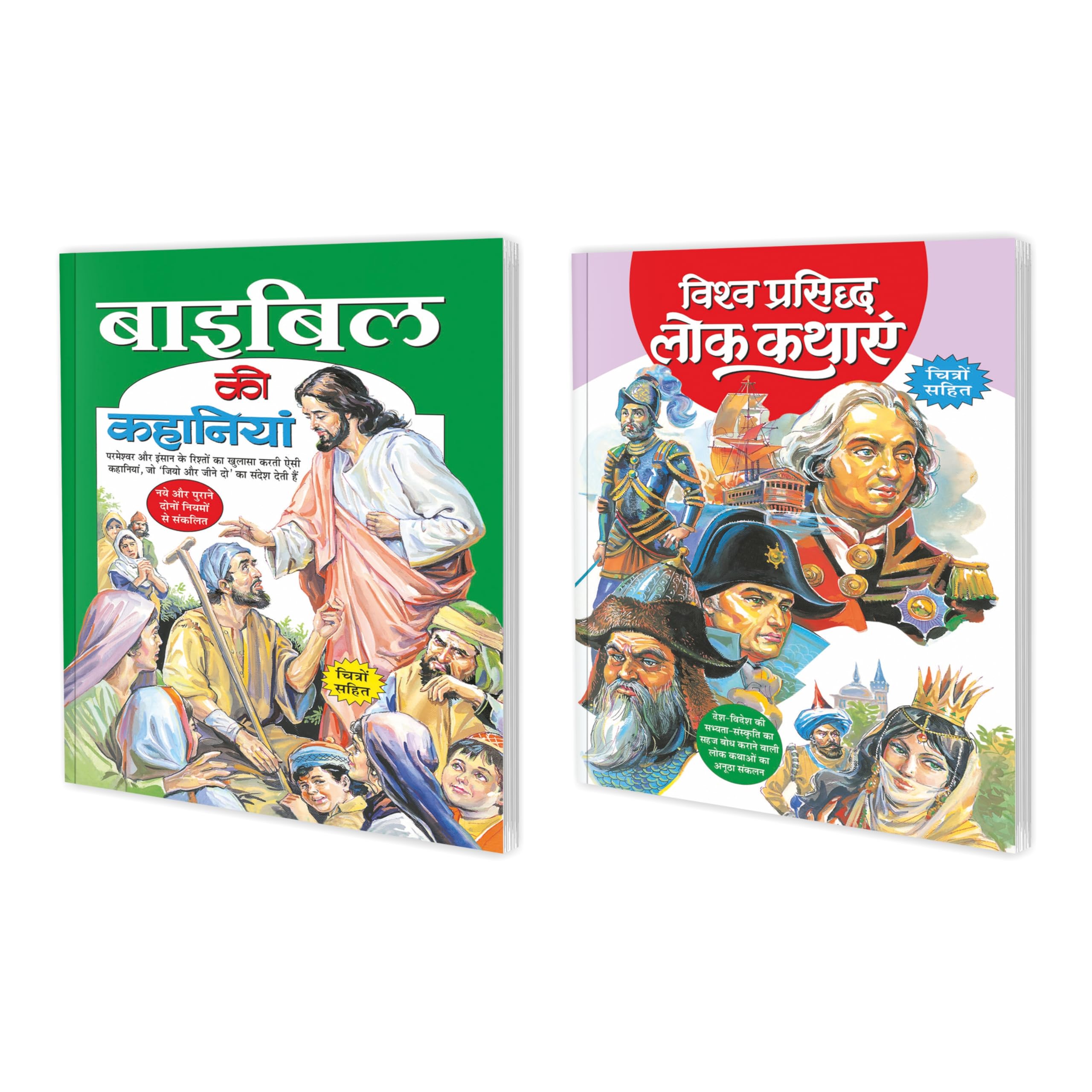 Set Of 2 Books, Baibal Ki Kahaniyan In Hindi And Visha Prasidh Lok Kahaniyan In Hindi