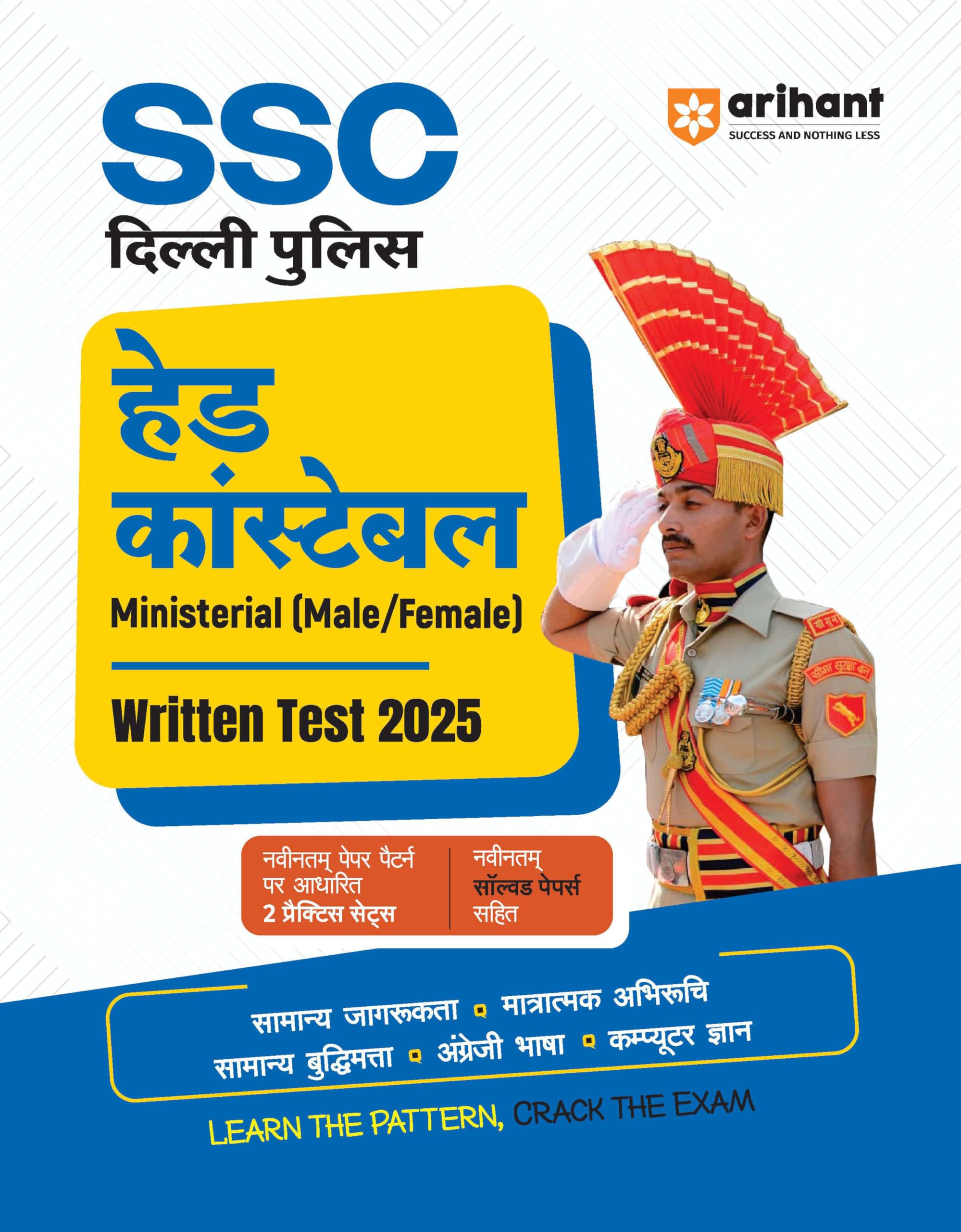 Arihant SSC Delhi Police Head Constable (Ministerial) Written Test 2025 Book | SSC Delhi Police Exam Guide | General Knowledge, 
