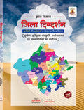 Gyaan Vitaan Jila Digdarshan