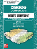 NCERT Compendium Bhartiya Rajvyavastha for UPSC Class 6th to 12th | Hindi Medium | Coverage of both Old and New NCERTs | One sto