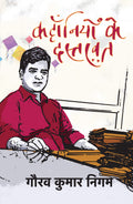 Kahaniyon Ke Dastkhat    