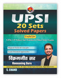 UPSI 20 Sets Solved Papers Book 2025  2026 for UPSI Exam, UP Police Sub Inspector, Jail Warden & Uttar Pradesh State Exams | Ma