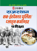 Rajasthan SubInspector Police Platoon Commander Pariksha  Hindi