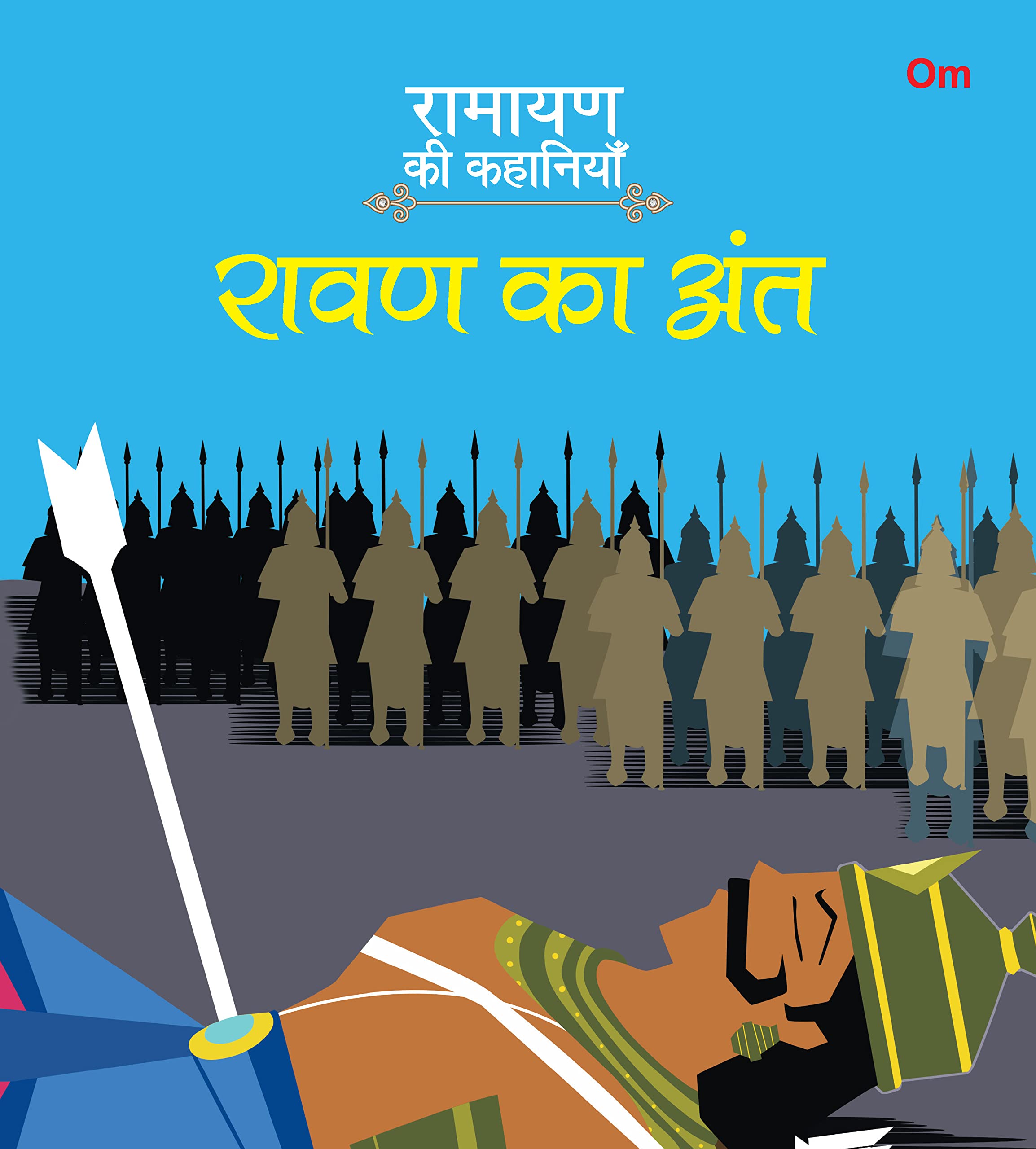 Ramayan ki Kahaniyan : Ravan Ka Ant