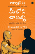 Chanakya in You (Telugu)