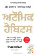 Atomic Habits (Punjabi)