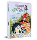 Jadui Baal Kahaniyan (Hindi Edition)