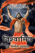VishwamitraHindi