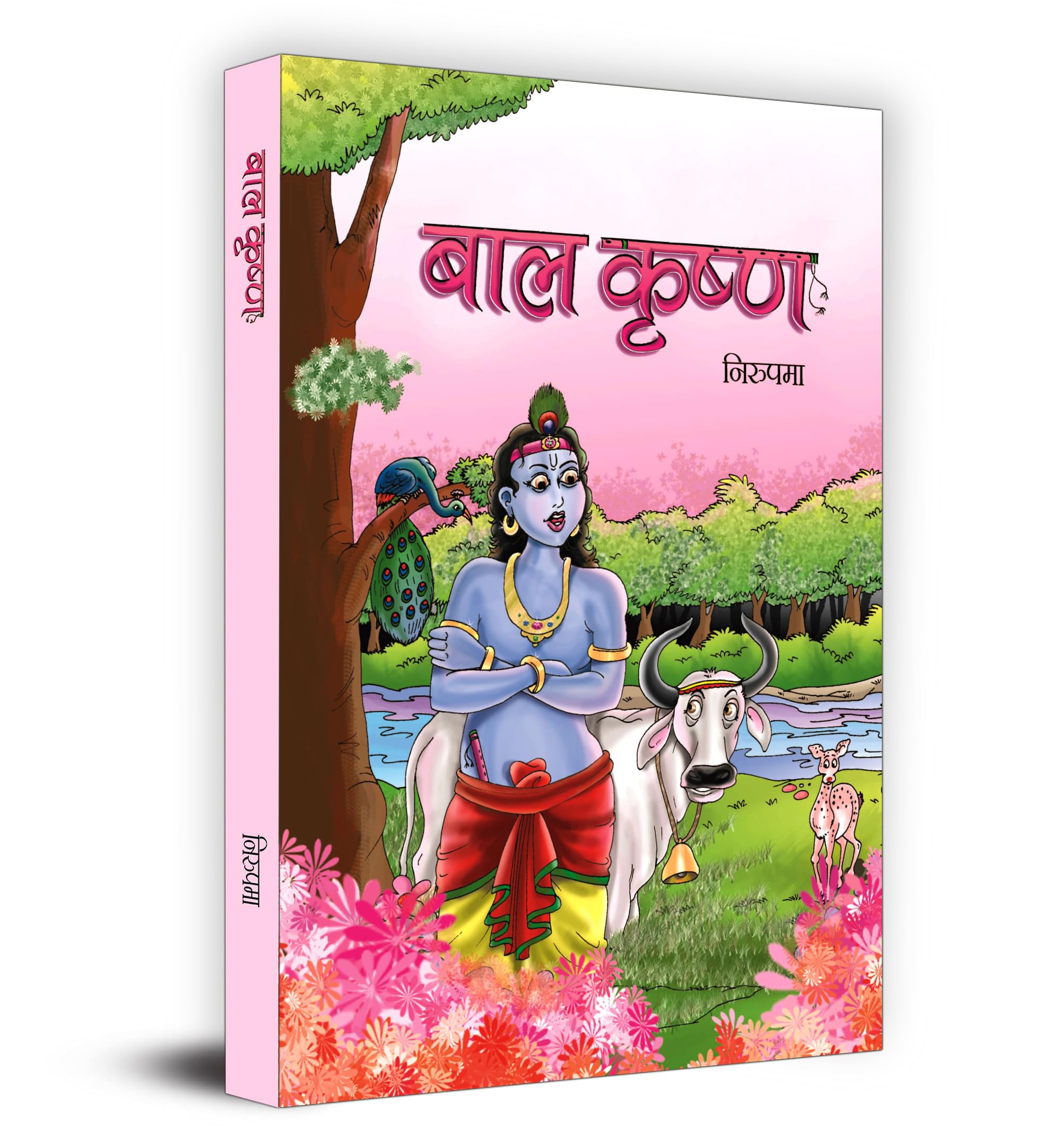 Bal Krishna: Stories of Lord Krishnas Childhood Adventures and Teachings | Illustrated Book for Children and All Ages | Indian