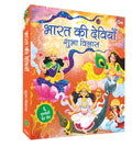 Bharat ki Deviyan  Boxset for 6 Books in Hindi |Illustrated Story book for Kids | Spiritual Stories of Patit Pavani Ganga, Vidya
