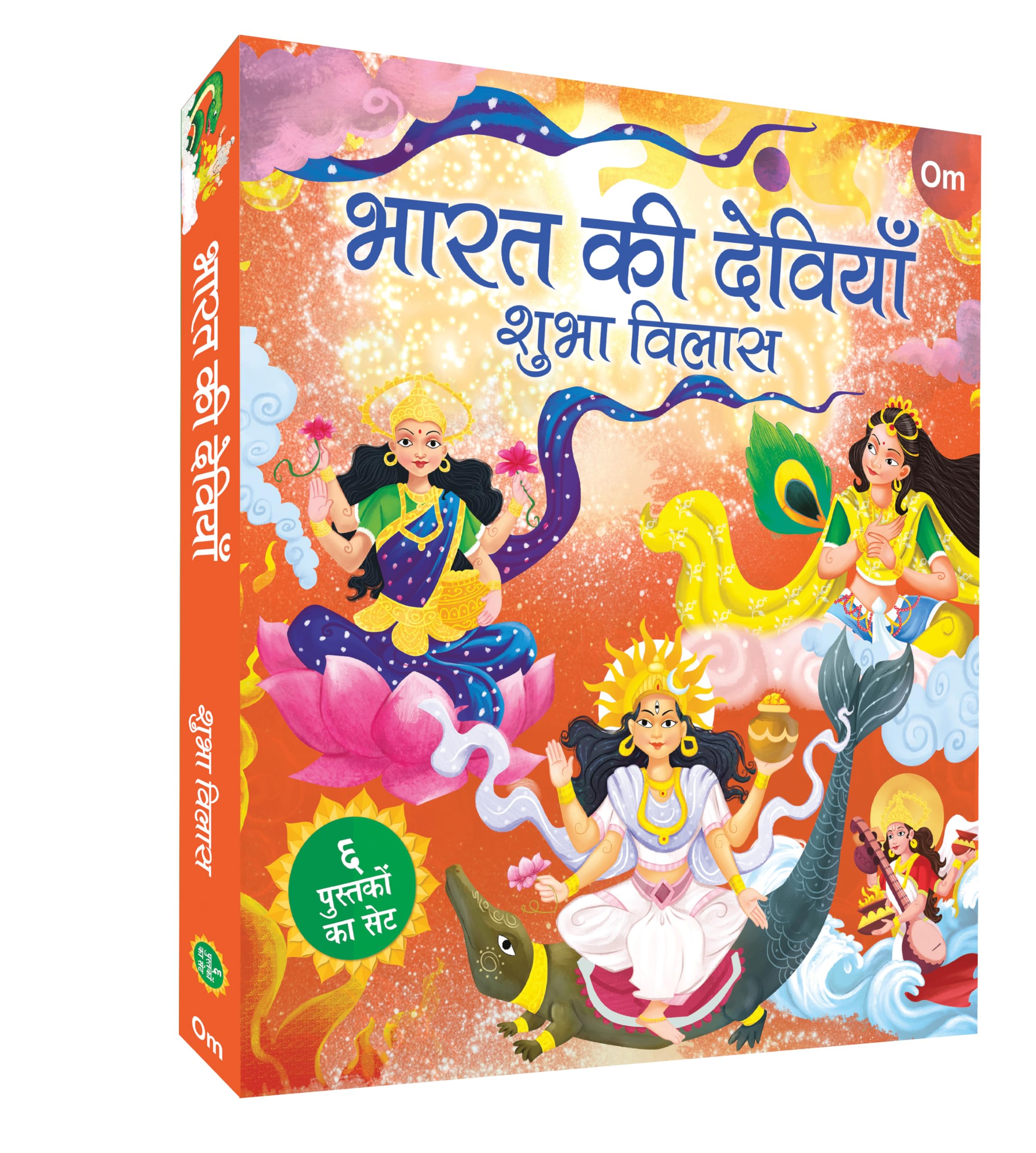 Bharat ki Deviyan  Boxset for 6 Books in Hindi |Illustrated Story book for Kids | Spiritual Stories of Patit Pavani Ganga, Vidya