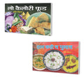 Sawan Present Set Of 2 Ruchi Mehta Cookery Books In Hindi |    | Low Calorie Food In Hindi And ]    | Daal Kadi Pulaw In Hindi
