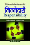 Zimmedari (Responsibility)