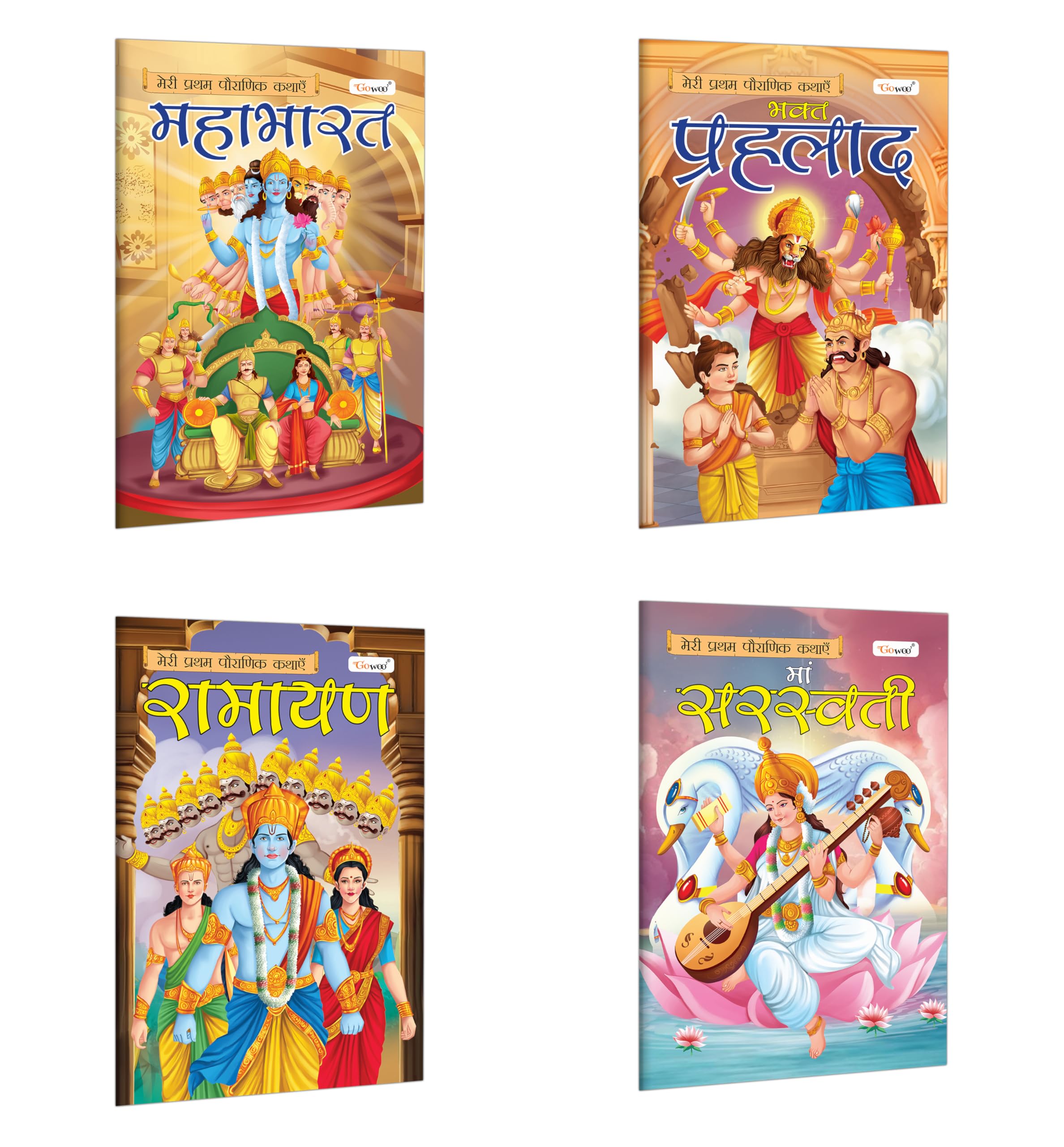 Mahabharat, Prahlad, Ramayan and Saraswati  My First Mythology Story (Hindi) : Storybooks for early learners, Mythological lear