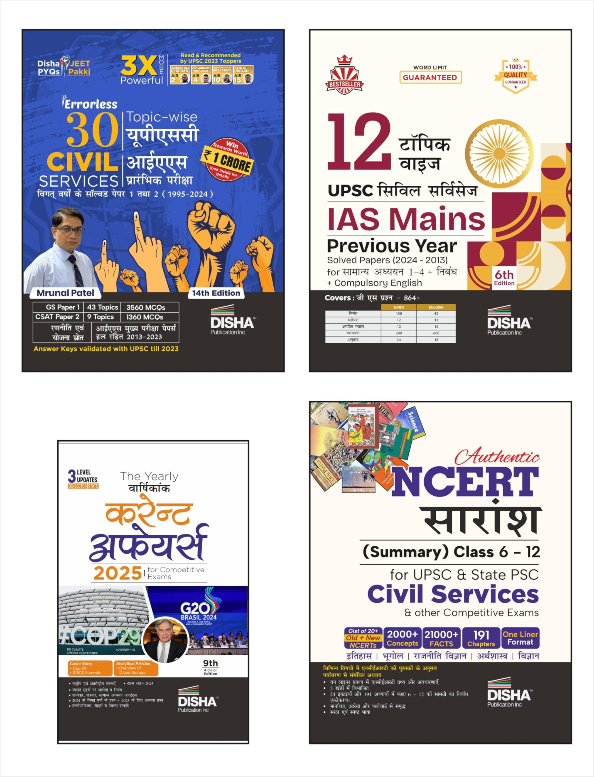 Old Edition  Disha Combo (Set Of 4 Books) TopicWise 30 Previous Varsh Upsc Civil Services Ias Prelims & 12 Years Varsh Solved 
