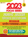 Focus Series : Samanya Adhyayan Topicwise Question Bank 2023 Bhartiya Rajvyavastha Evam Shasan (Indian Polity and Governance)