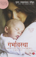 Pregnancy [Hindi]
