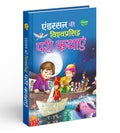 Anderson Ki Vishwaprasidh Pari Kathayen