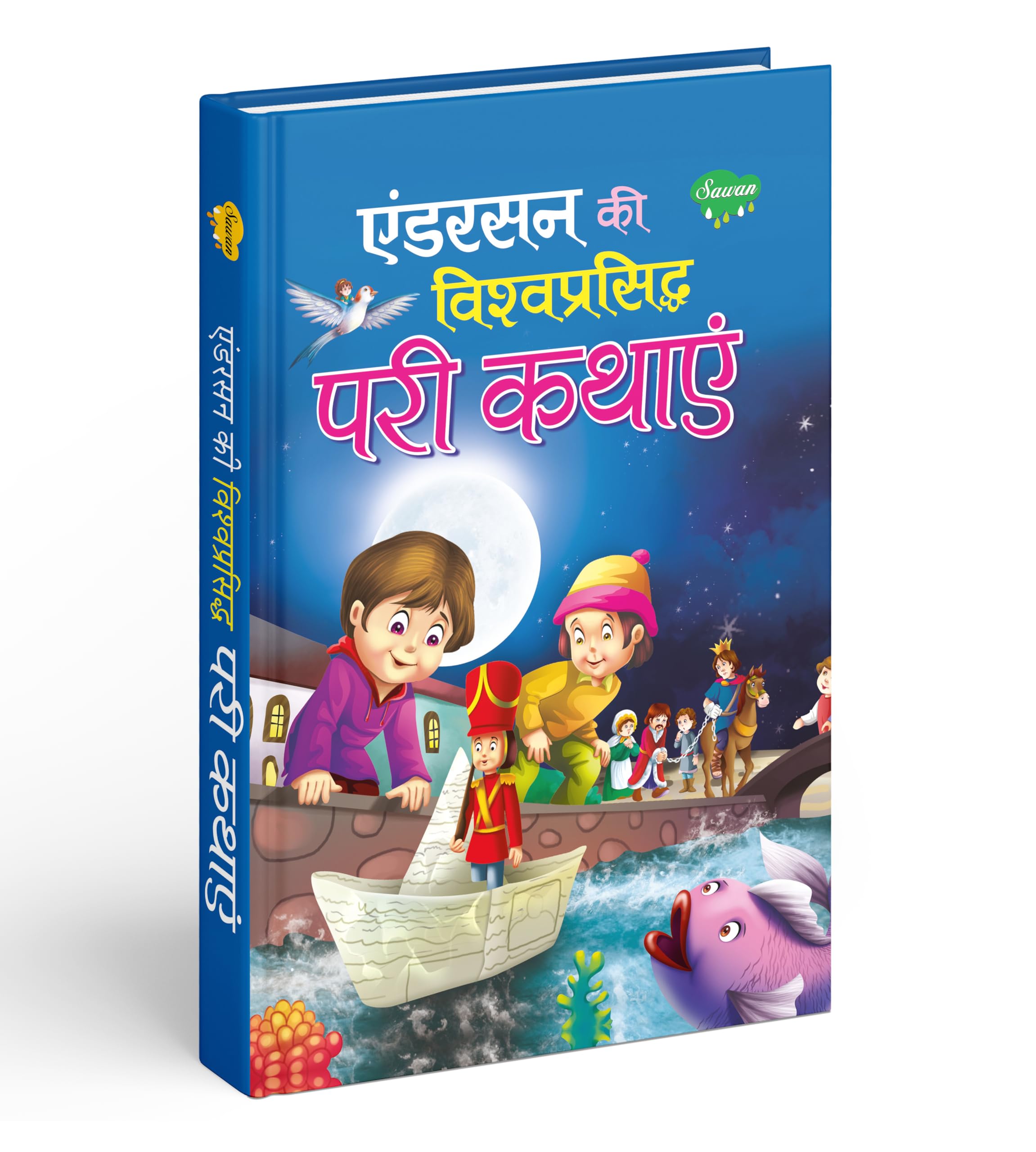 Anderson Ki Vishwaprasidh Pari Kathayen