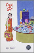 Jithali Vastu Tithe